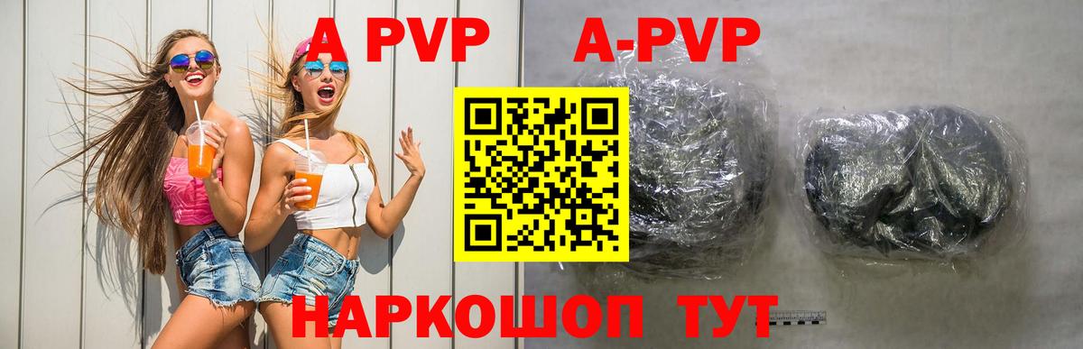 Alpha PVP мука Первоуральск
