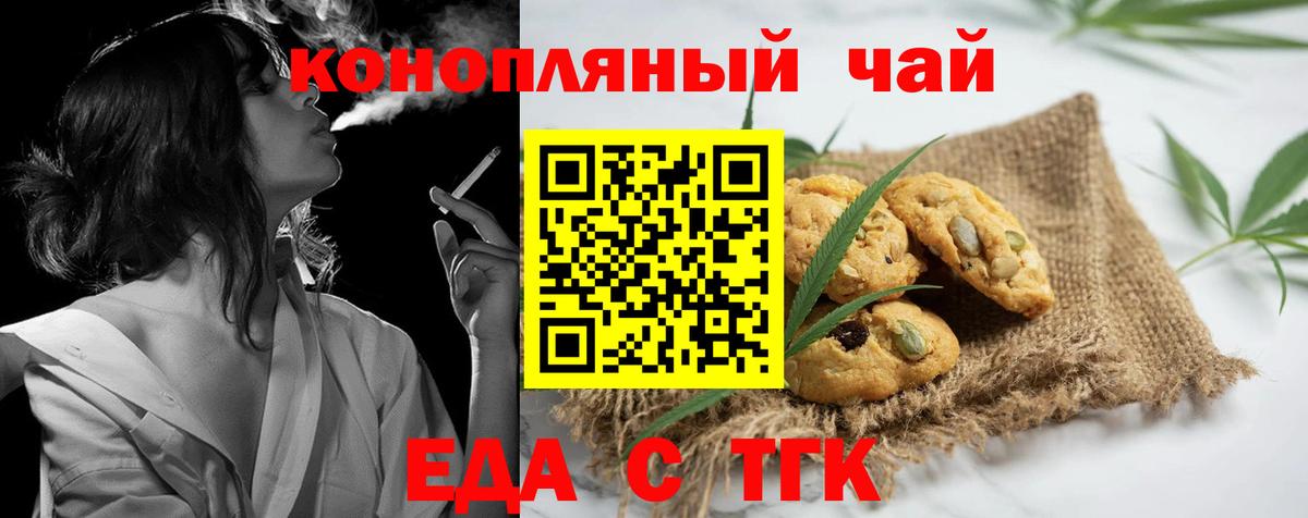 Cannafood марихуана  Вход с VPN  Первоуральск 