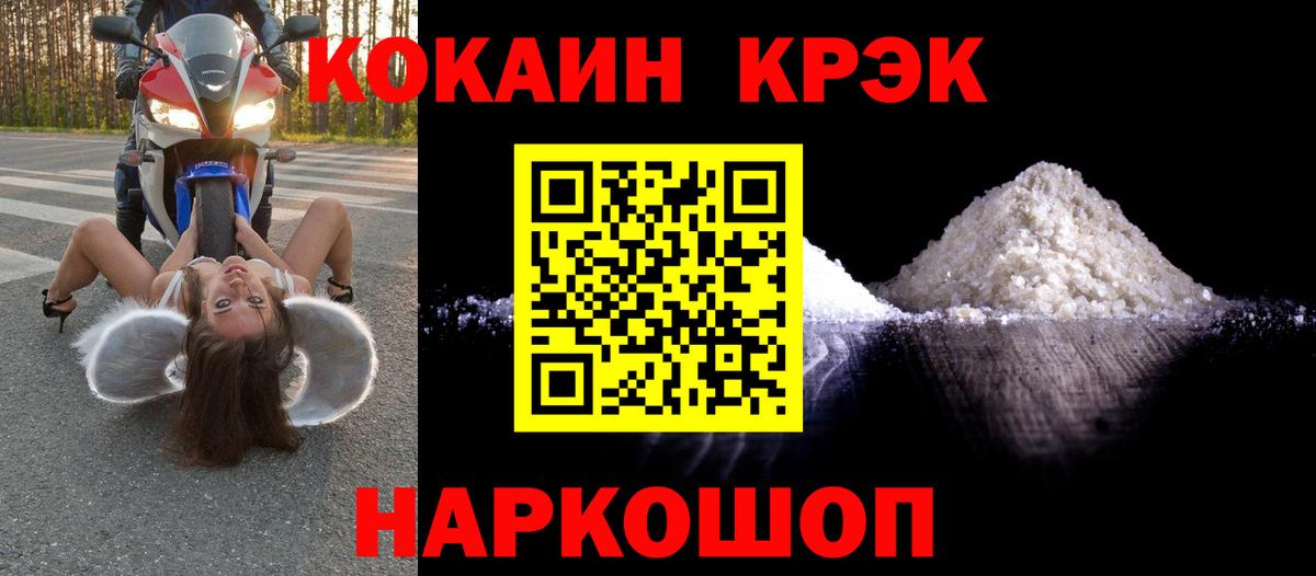 COCAIN VHQ  Вход с VPN  Первоуральск  Cocaine  КОКАИН Перу 