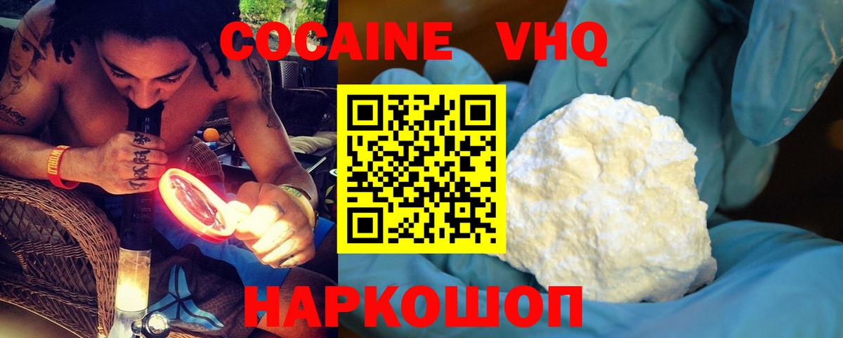 КОКАИН 98% Первоуральск