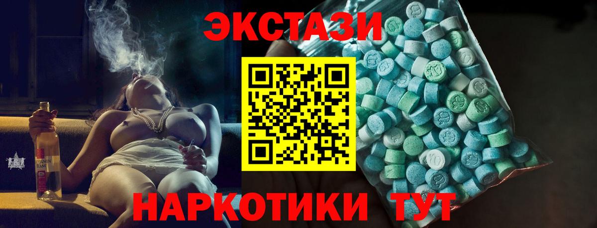 Экстази mix Первоуральск