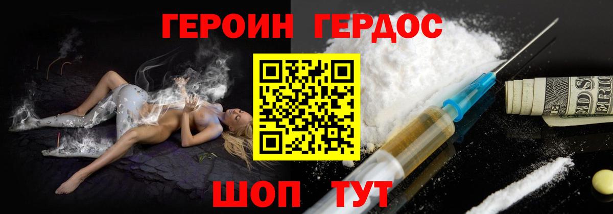 ГЕРОИН Афган  ГЕРОИН  Первоуральск  Вход с VPN 