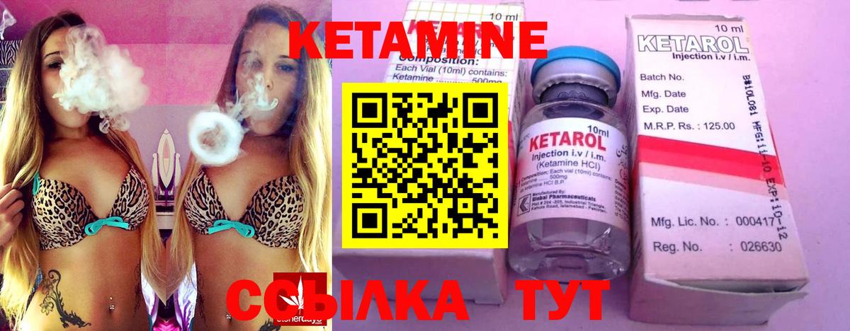КЕТАМИН VHQ Первоуральск