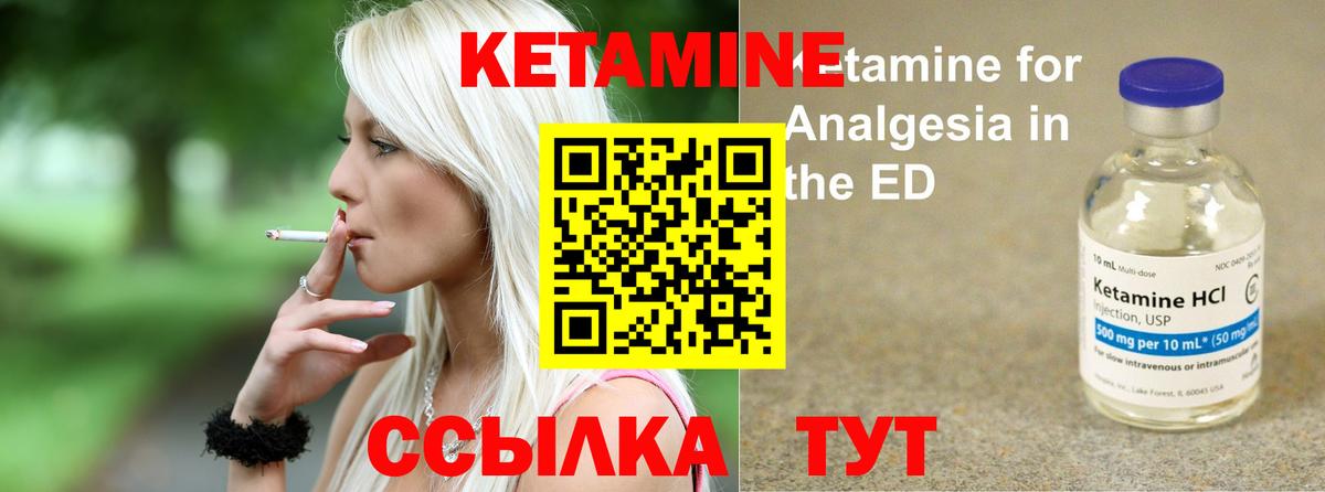 Первоуральск  КЕТАМИН ketamine  Вход с VPN 