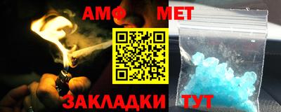 метамфетамин Бузулук