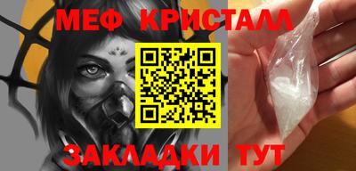 меф Бугуруслан