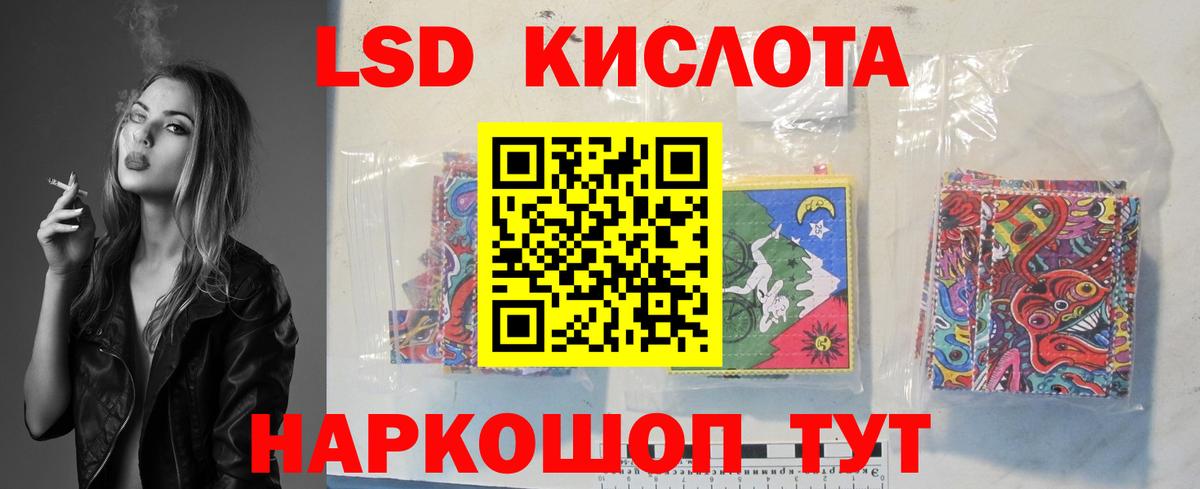 Первоуральск  LSD-25 экстази ecstasy  Вход с VPN  ЛСД экстази кислота 