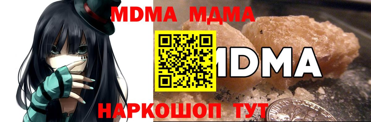 MDMA Molly Первоуральск