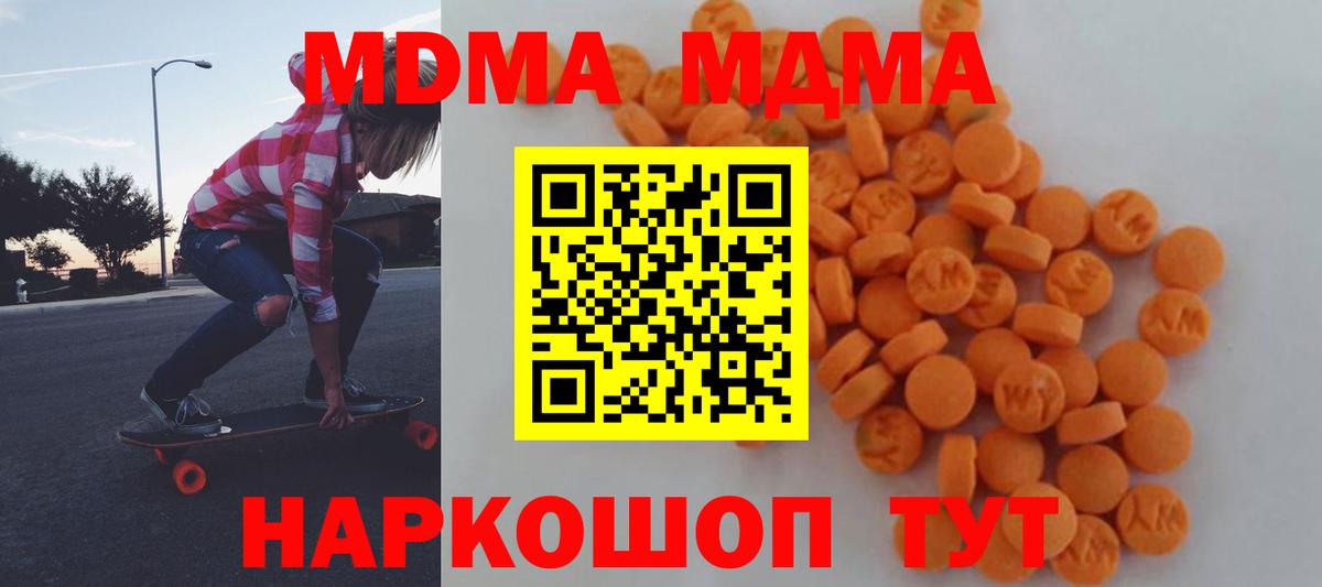 MDMA crystal  MDMA crystal  Первоуральск  Вход с VPN 