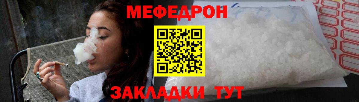 Меф VHQ  МЕФ  Первоуральск  Вход с VPN  МЕФ мяу мяу 