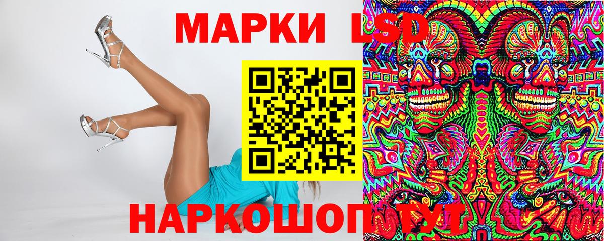 Наркотические марки 1,5мг Первоуральск