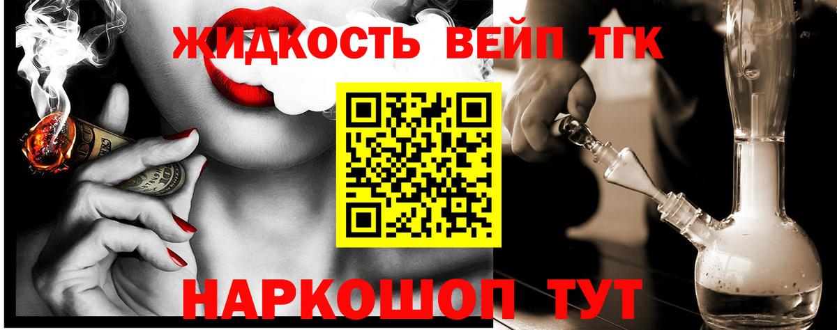 Дистиллят ТГК Wax  Вход с VPN  Первоуральск  Дистиллят ТГК концентрат 