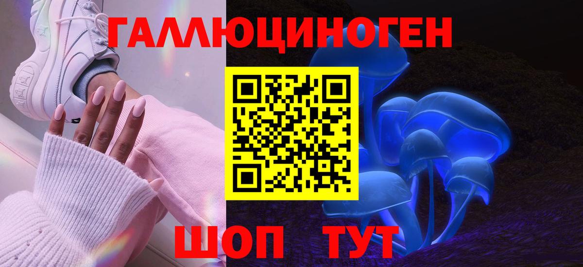 Галлюциногенные грибы Psilocybine cubensis  купить наркотики сайты  Первоуральск  Вход с VPN 